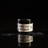 Глиттер пищевой КондиМир &laquo;Черный&raquo;, 5 г