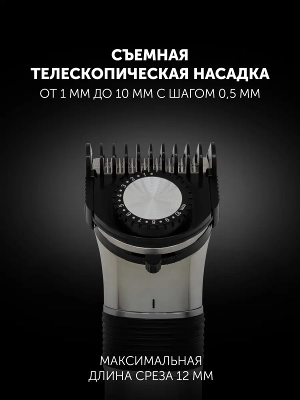 Машинка для стрижки волос и бороды PHC 0501R Flex Motion