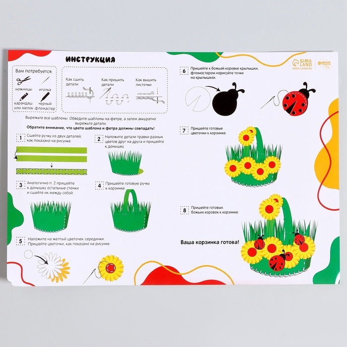 Набор для создания пасхальной корзинки из фетра «Божьи Коровки» Набор для создания пасхальной корзинки из фетра «Божьи Коровки»