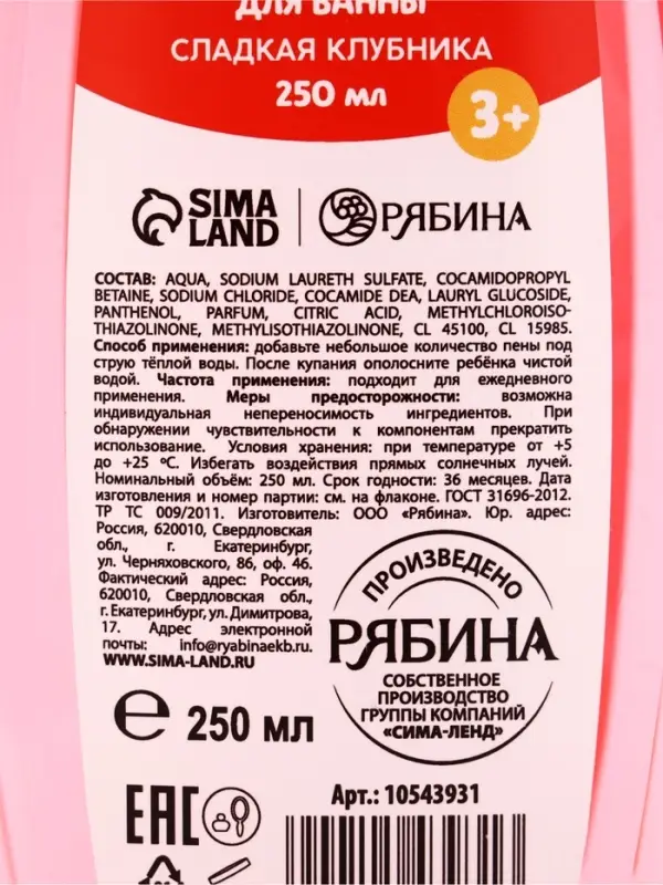Подарочный набор детский &laquo;Самой лучшей девочке&raquo;, пена для ванны и шампунь для волос, 2&times;250 мл, Чистое счастье