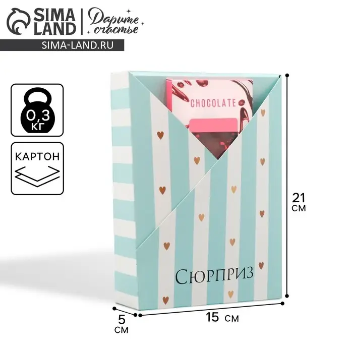 Коробка подарочная складная, упаковка, «Сюрприз», 21 х 15 х 5 см Коробка подарочная складная, упаковка, «Сюрприз», 21 х 15 х 5 см
