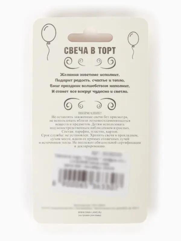 Свеча в торт &laquo;Цифра 1&raquo;, голубая, 6.5 см