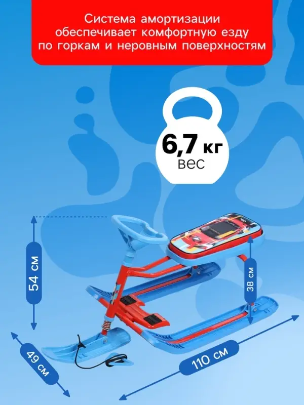 Снегокат &laquo;Тимка спорт 1+&raquo; Sportcar, голубой, красный, TC1+/SC Nika Kids