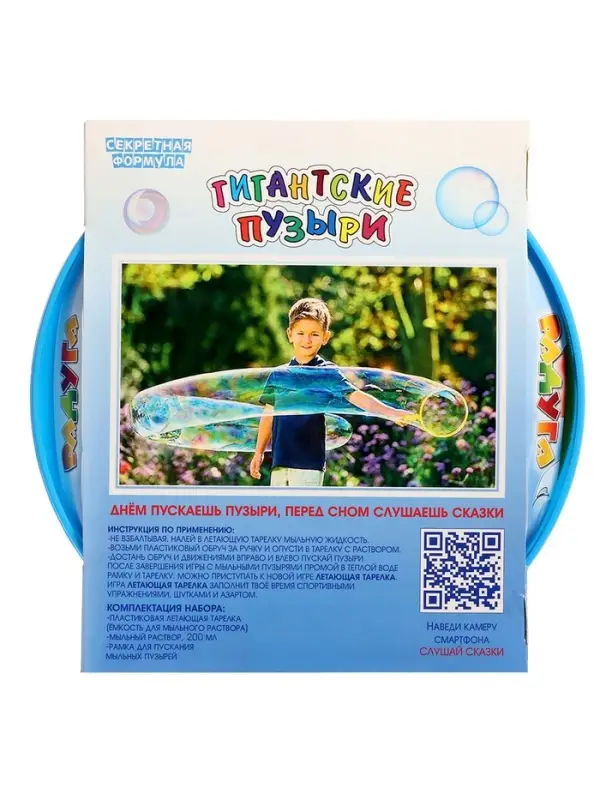 Мыльные пузыри пузыри, гигантские &laquo;Радуга&raquo;, сказки