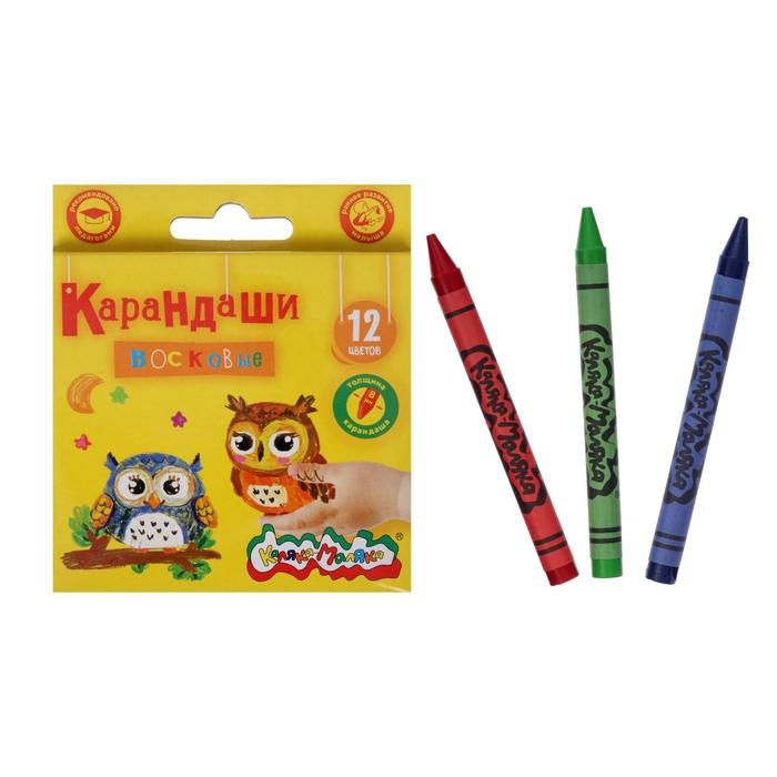 Мелки восковые 12 цветов, Мелки восковые 12 цветов, "Каляка-Маляка", круглые