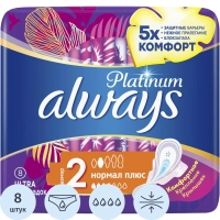 Прокладки женские гигиенические ALWAYS Ultra Platinum Normal Plus Sing. 8шт