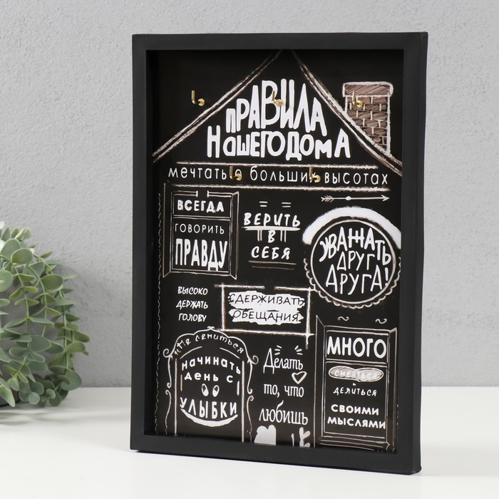 Ключница открытая Ключница открытая "Правила нашего дома" 5 крючков, 23х32 см