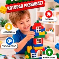 Конструктор №5, универсальный, 500 деталей