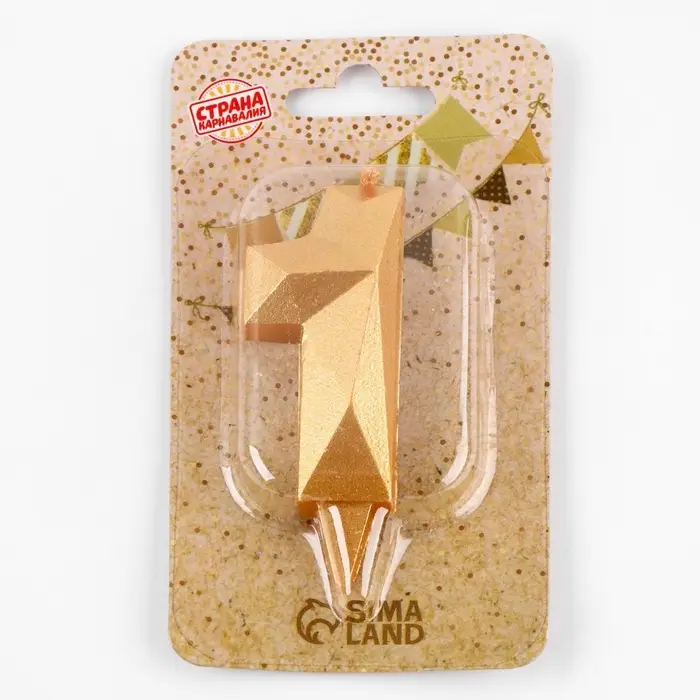 Свеча в торт «Алмаз» цифра 1 золотая, 6.5 см Свеча в торт «Алмаз» цифра 1 золотая, 6.5 см