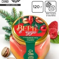 Мёд кремовый двуслойный &laquo;Верь в чудо&raquo;, фисташка и малина, 120 г
