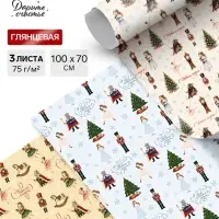 Упаковочная бумага &laquo;Щелкунчик&raquo;, глянец, набор 3 листа, 70&times;100 см