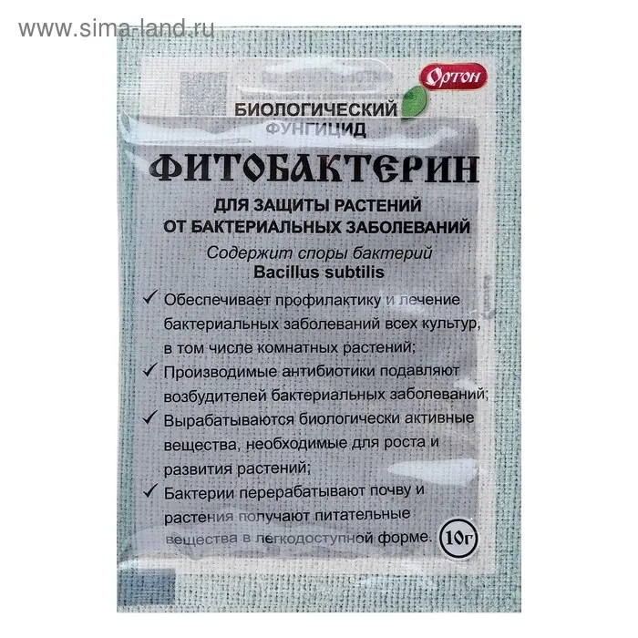 БИО фунгицид «Фитобактерин», от бактериальных болезней всех растений, 10 г