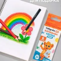 Карандаши Calligrata &laquo;Мини&raquo;, цветные, 6 цветов, трёхгранные, деревянные