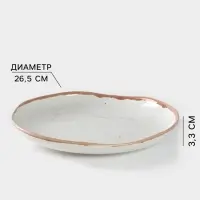 Тарелка Хорекс Punto bianca, d=26.5 см, фарфор, белая