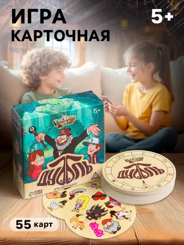 Настольная карточная игра на скорость и реакцию &laquo;Дуббль. Смотри-хватай!&raquo;, 55 карт, 5+, Гравити Фолз