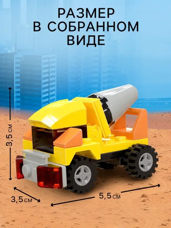 Конструктор UNICON &laquo;Бетономешалка&raquo;, 29 деталей