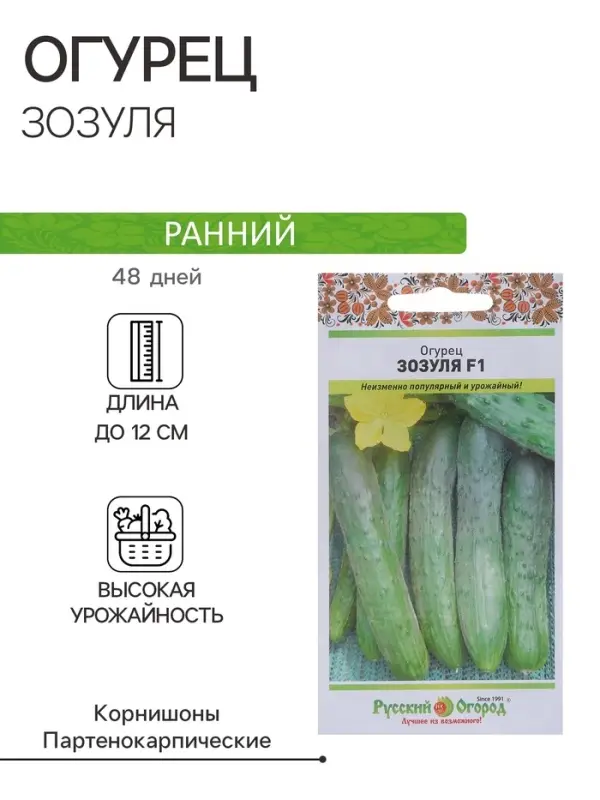 Семена огурца Семена огурца "Зозуля", серия "Русский огород", F1, 10 шт.