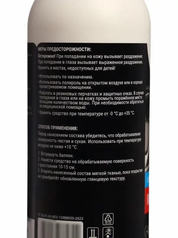 Полироль пластика Grand Caratt глянцевый, Energy, 500 мл, спрей