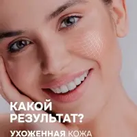Крем дневной матирующий «Акнестоп» для проблемной кожи лица, 30 мл