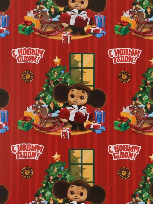 Бумага упаковочная новогодняя глянцевая &laquo;Новый год&raquo;, 70&times;100 см, Чебурашка