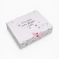 Коробка подарочная, упаковка, &laquo;Для тебя хоть звёзды&raquo;, 31&times;24.5&times;8 см