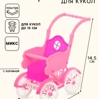 Коляска для кукол &laquo;Летняя&raquo;, цвета МИКС