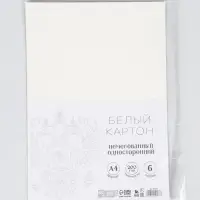 Картон белый А4, 6 листов, немелованный односторонний, 200 г/м&sup2; &laquo;Герб&raquo;