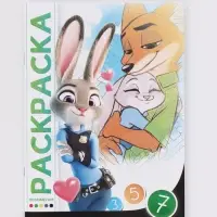 Раскраска по номерам, 17&times;24 см, 16 стр.