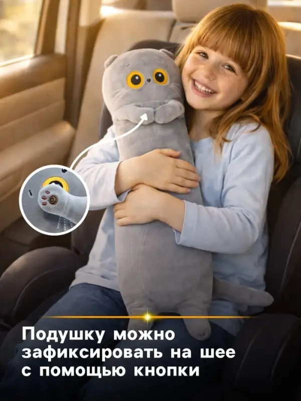 Мягкая игрушка &laquo;Дорожная подушка Кот Басик&raquo;, 60 см