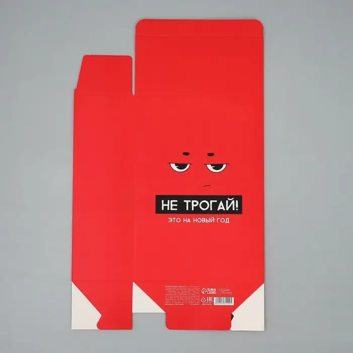 Коробка подарочная новогодняя складная «С НГ», 16 х 23 х 7.5 см Коробка подарочная новогодняя складная «С НГ», 16 х 23 х 7.5 см