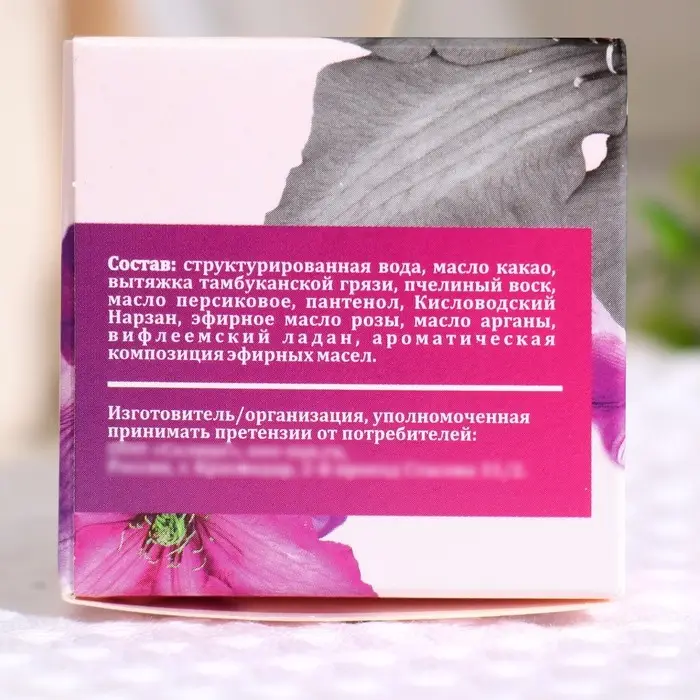 Кольдкрем &laquo;Ангельская кожа&raquo;, 28 мл.