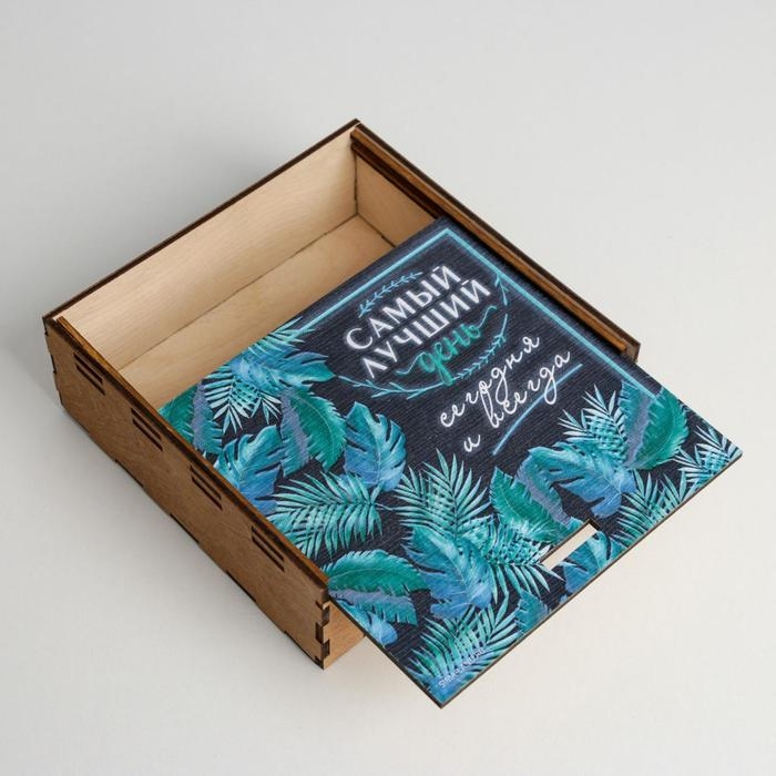 Ящик деревянный «Лучший день», 15,5 × 15,5 × 5,5 см