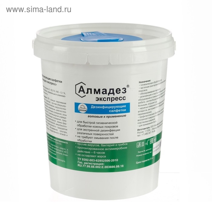 Влажные салфетки  Влажные салфетки "Алмадез-экспресс" № 100, дезинфицирующие, в банке, 12х20 см