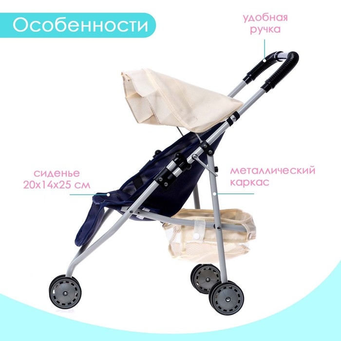 Коляска для кукол, металлический каркас, трехколесная, летняя Коляска для кукол, металлический каркас, трехколесная, летняя