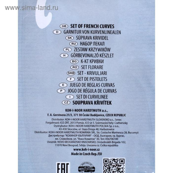 Набор лекал №3, 3 штуки, пластиковый, коричневый тонированный Набор лекал №3, 3 штуки, пластиковый, коричневый тонированный