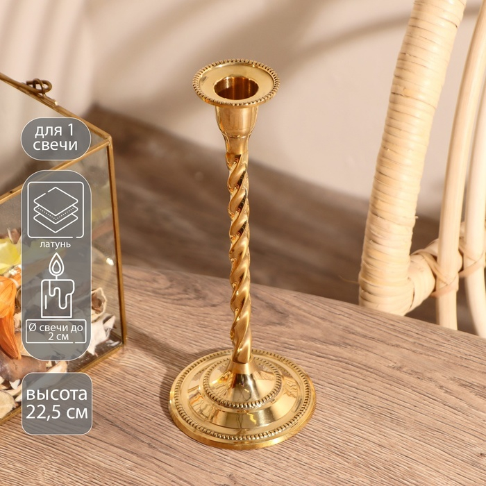 Подсвечник на 1 свечу Подсвечник на 1 свечу "Волли" латунь 22,5х9х9 см