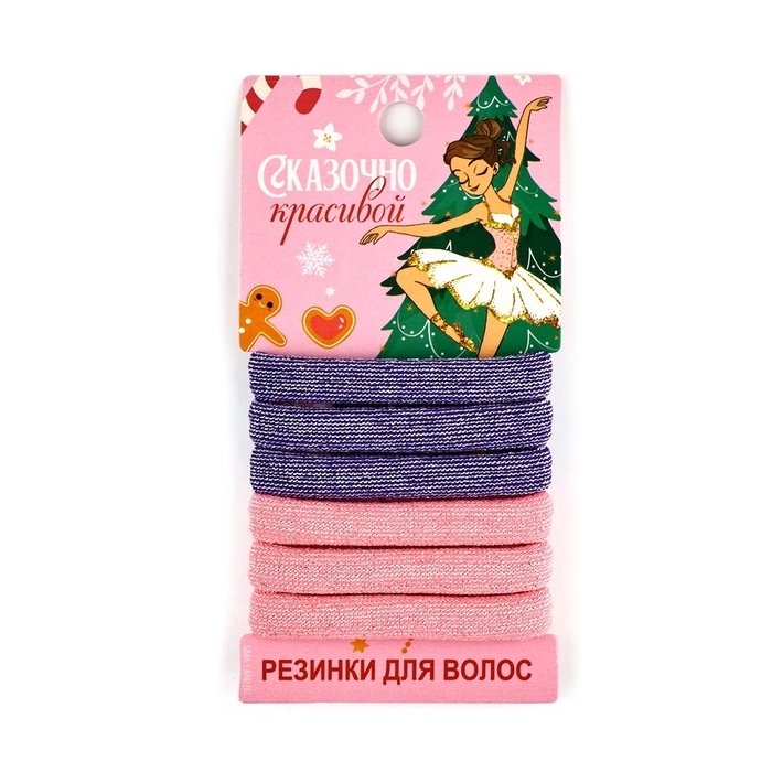 Набор резинок для волос новогодний «Сказочно красивой» на Новый год, диам, 4 см