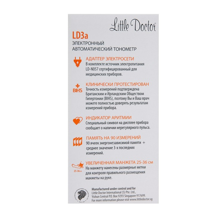 Тонометр Little Doctor LD-3а, автоматический, манжета 25-36 см, 4хАА, с адаптером Тонометр Little Doctor LD-3а, автоматический, манжета 25-36 см, 4хАА, с адаптером