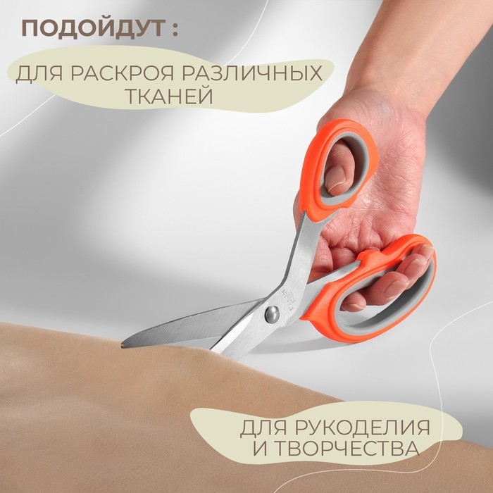 Ножницы портновские, скошенное лезвие, 8 Ножницы портновские, скошенное лезвие, 8", 21 см, цвет МИКС