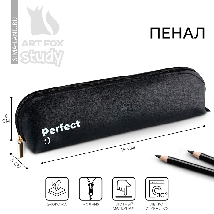 Пенал школьный из искусственной кожи «1 сентября: Perfect» , 19 х 6 см Пенал школьный из искусственной кожи «1 сентября: Perfect» , 19 х 6 см