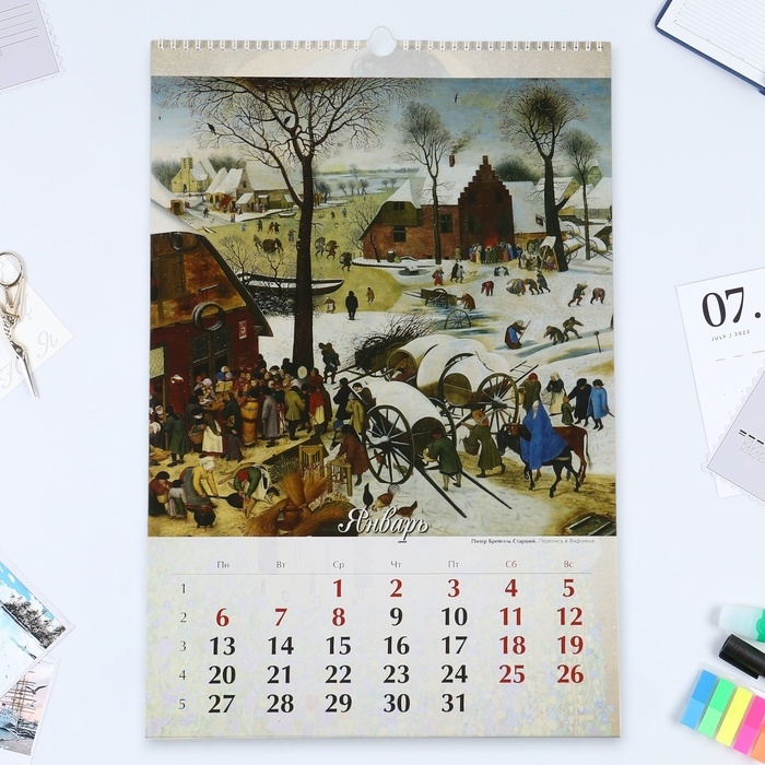Календарь перекидной на ригеле А3 Календарь перекидной на ригеле А3 "Мировая живопись" 2025, 32 х 48 см