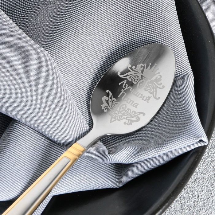 Ложка чайная с гравировкой &laquo;Лучший папа&raquo;, в подарочной коробке, 3 х 14 см.