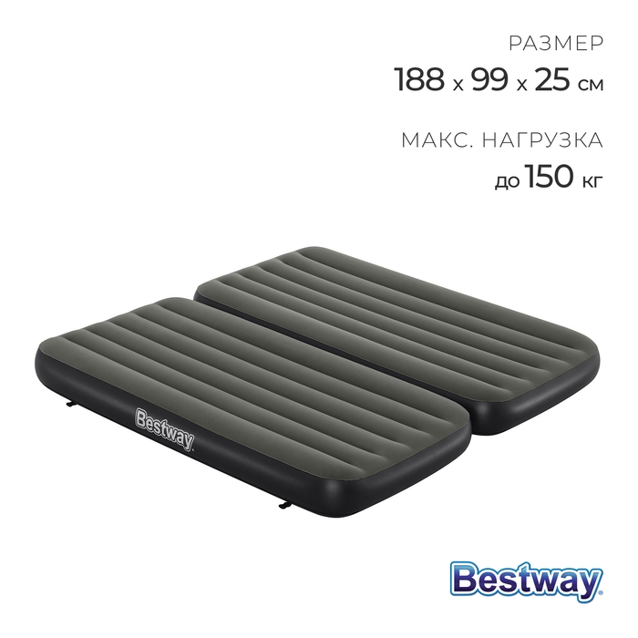 Матрас надувной Airbed Twin/King, 188 х 99 х 25 см, 67922 Матрас надувной Airbed Twin/King, 188 х 99 х 25 см, 67922