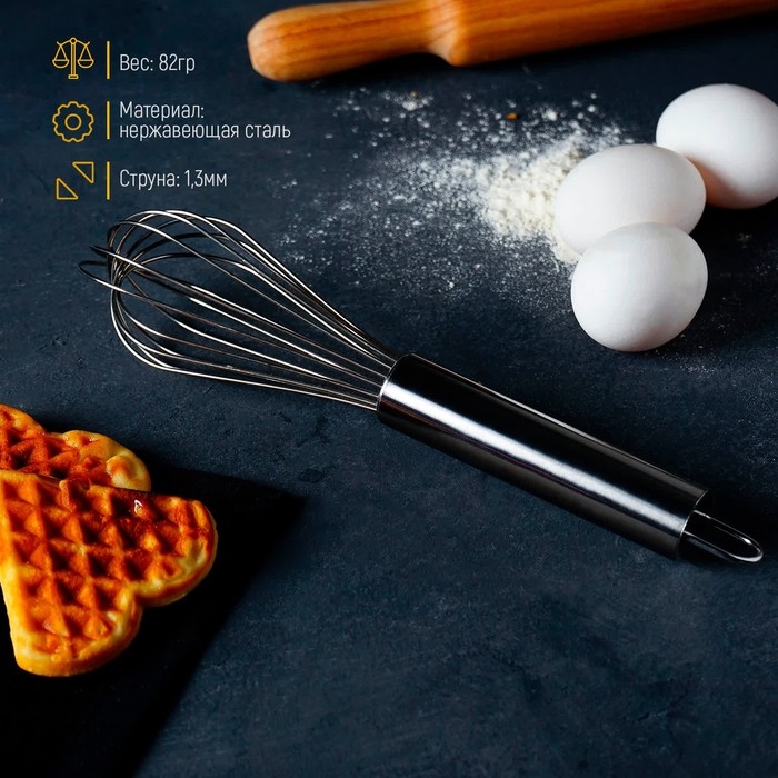 Венчик для взбивания KONFINETTA «Сильвер», струна 1,3 мм, 25×6×6 см, цвет серебристый Венчик для взбивания KONFINETTA «Сильвер», струна 1,3 мм, 25×6×6 см, цвет серебристый