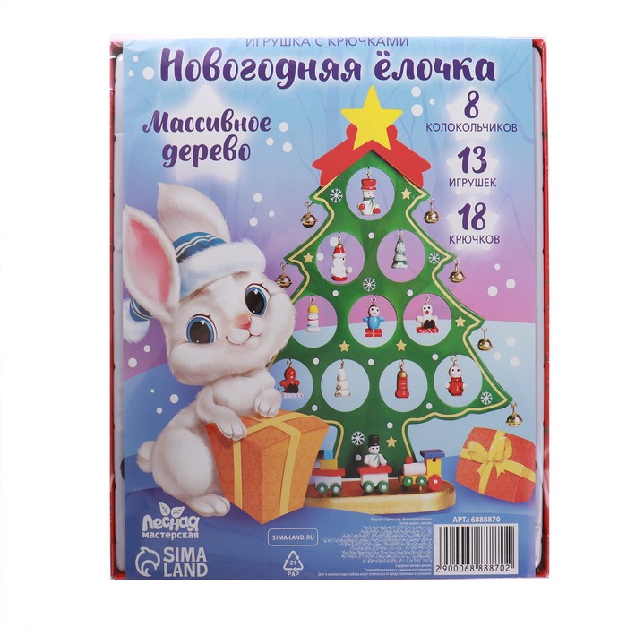 Новогодняя игрушка с крючками «Новый год! Ёлочка» Новогодняя игрушка с крючками «Новый год! Ёлочка»