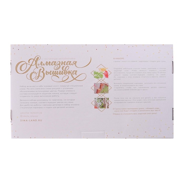 Алмазная мозаика круглыми стразами с частичным заполнением «Ягоды», 30 х 40 см. Набор для творчества Алмазная мозаика круглыми стразами с частичным заполнением «Ягоды», 30 х 40 см. Набор для творчества