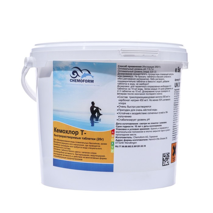 Хлорные быстрорастворимые таблетки для дезинфекции воды в бассейне Кемохлор Т- таблетки (20г), 5кг Хлорные быстрорастворимые таблетки для дезинфекции воды в бассейне Кемохлор Т- таблетки (20г), 5кг