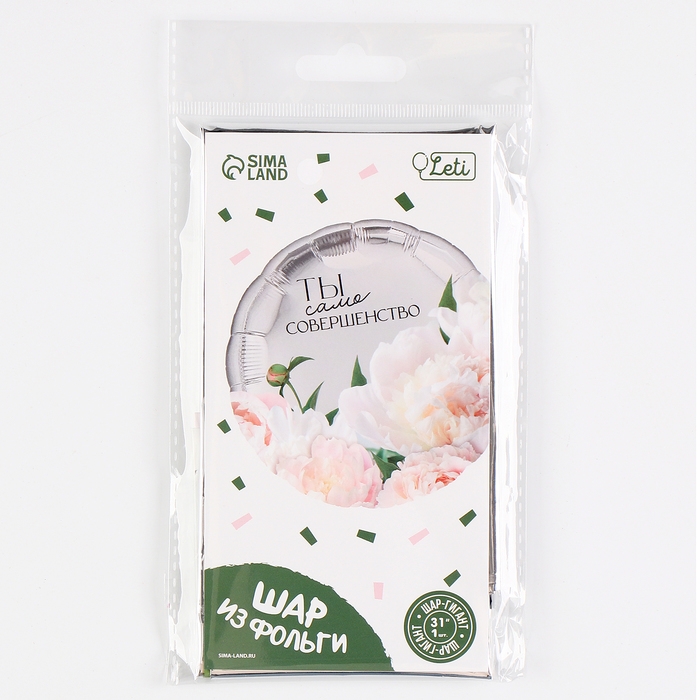 Воздушный шар фольгированный 31" &laquo;Совершество&raquo;, круг, с подложкой