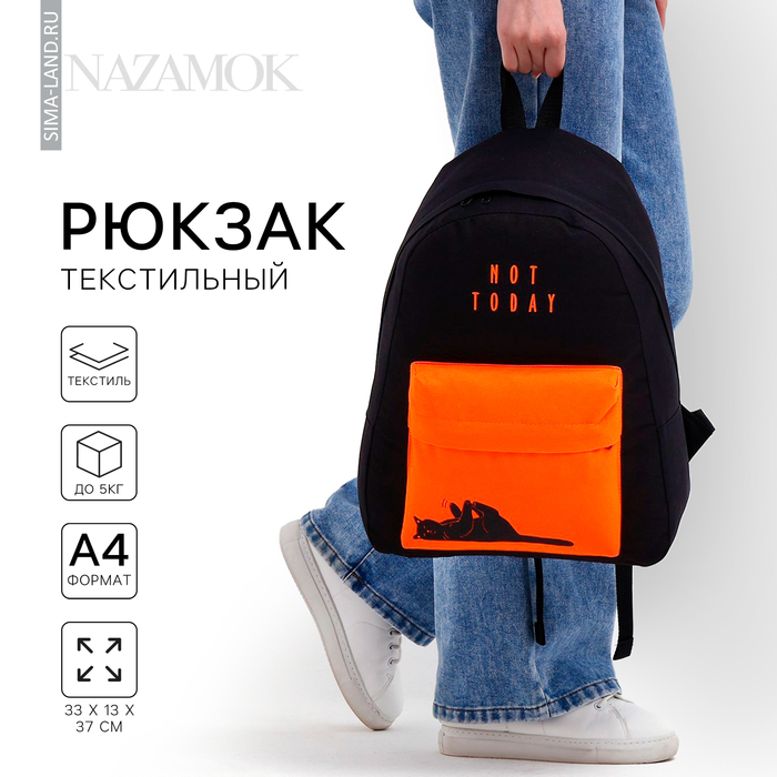Рюкзак школьный молодёжный, отдел на молнии, наружный карман, цвет чёрный/оранжевый Рюкзак школьный молодёжный, отдел на молнии, наружный карман, цвет чёрный/оранжевый