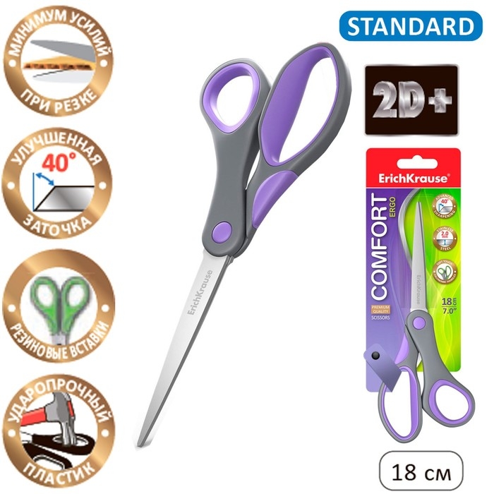 Ножницы ErichKrause Comfort, 18 см, ручки с противоскользящими резиновыми вставками, МИКС Ножницы ErichKrause Comfort, 18 см, ручки с противоскользящими резиновыми вставками, МИКС
